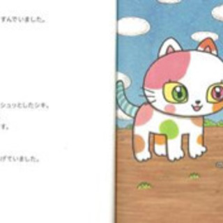 みにくいこねこの画像