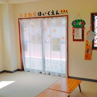 ひまわり保育園 園児募集 (通常保育・一時保育)（川崎）（自然派保育園）（オーガニック給食）（1日のみの単発利用可）の画像