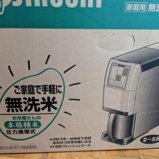 夏休みセール☆中古☆象印　BT-ＡＥ05-ＨＬ 家庭用　無洗米精米機