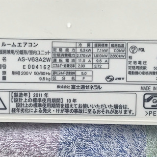 富士通 エアコン◇主に20畳◇2011年製 6.3kw◇AS-V63A2W◇JA-0058