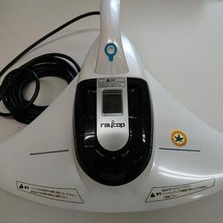 レイコップ BK-200JPW