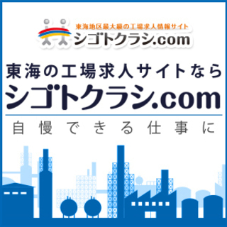 ★日勤のみ★リフトでラクラク運搬作業(^^)/家具家電付きのワンルーム寮完備の画像