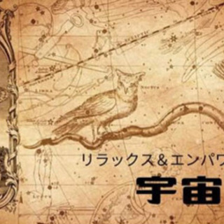 7/6 14時〜17時✨💫✨宇宙カフェイベント✨🌟✨