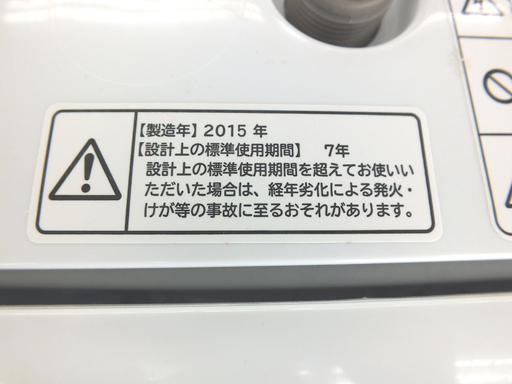 日立 5.0Kg 2015年製 洗濯機 NW-5TR 手稲リサイクル