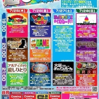 名古屋大須であのしゃべくり007を再現！？みんなで遊ぶ参加型イベント『しゃべくれないかも00？』【遊びまみれ】 - 名古屋市
