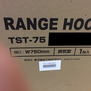 レンジフード　未使用品　売ります