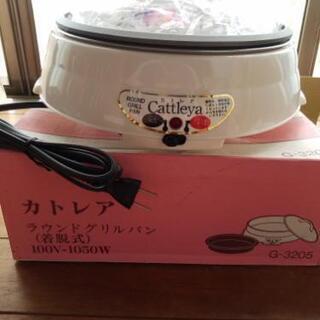 断捨離中   カトレアのグリル鍋