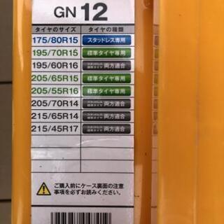 【未使用】ラバータイヤチェーン KEIKA NETGEAR GI...