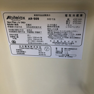 冷蔵庫 アビテラックス 吉井電気 46Lの画像