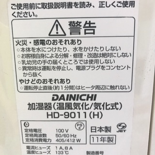 シンプルデザインの加湿器 タンク容量5リットルの画像