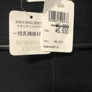 授乳口つき チュニックの画像