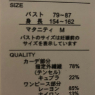 授乳口つき チュニックの画像