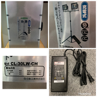 日動工業/NICHIDO リチウムイオンLED キャリーライト CL-30LW-CH