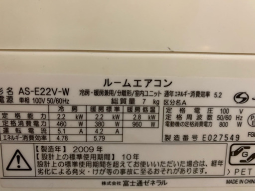㊗️超々激安っ‼️6畳用❗️取付込❗️FUJITSUエアコン