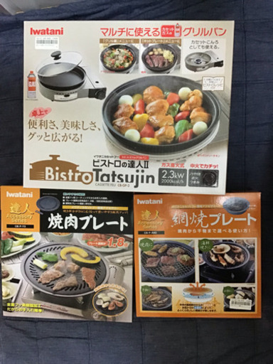 Iwatani カセットコンロセット