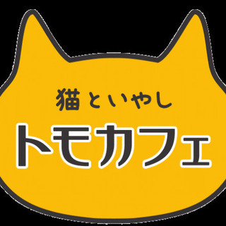可愛い猫ちゃん達に囲まれて、お仕事しませんか？の画像
