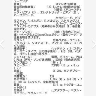 取引先決定☆コルグ 2019年製 最新 美品 電子ピアノ☆の画像