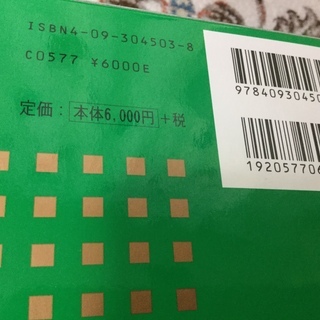 家庭医学館📖小学館📚20年位前の物ですの画像