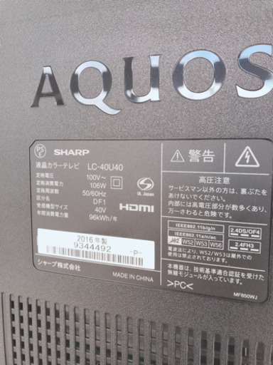 SHARP40型4K対応液晶テレビ  熊本リサイクルショップen
