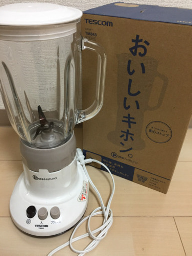 【美品 TESCOM ミキサー】差し上げます！