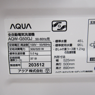 配達設置無料！使用3ヵ月 2019年製 保証6か月 5.0kg 洗濯