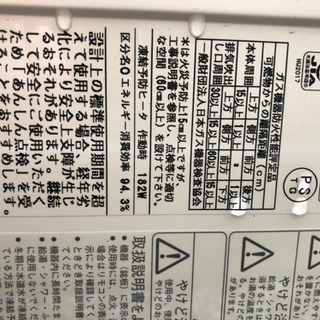 リンナイ 給湯器 新築使用期間4ヶ月 7月中にお取引きで5000円引き！