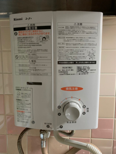 湯沸し器 (リンナイ ) 2019年1月20日購入