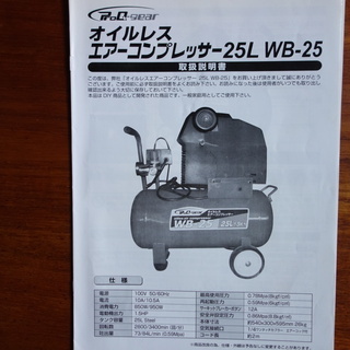 オイルレス エアーコンプレッサー 25L  の画像