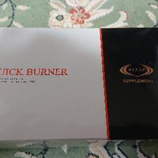 【RIZAP】ＱＵＩＣＫ ＢＵＲＮＥＲ(１瓶、未開封)