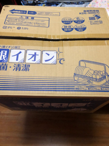 食器乾燥機 KDE-3000