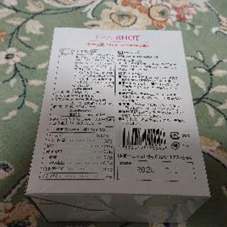 【RIZAP】ＥAAショット(１箱、未開封)の画像