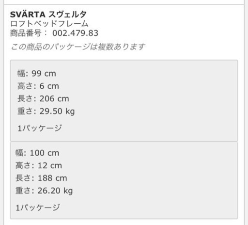 【値下げ交渉受付】ロフトベッドフレーム 1ヶ月しか使用していません！
