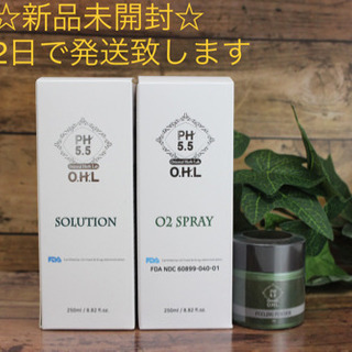 新品未開封】AMAROS OHL ハーブピーリングセット（アマロス）