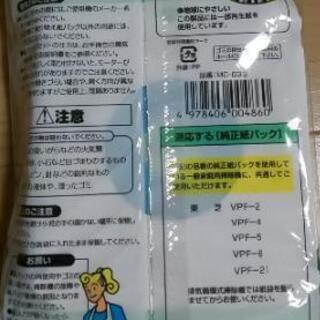 東芝用シール弁付掃除機用取り替え紙パック♪の画像