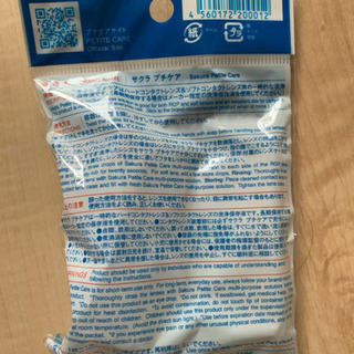 使い切りコンタクトレンズ洗浄液です。の画像