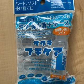 使い切りコンタクトレンズ洗浄液です。