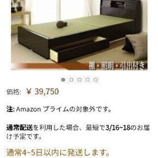 畳ベッド　配達可