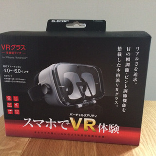 (決まりました)ＶＲゴーグル