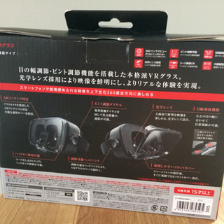 (決まりました)ＶＲゴーグルの画像