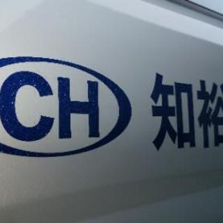 鳶職、解体、土工の画像
