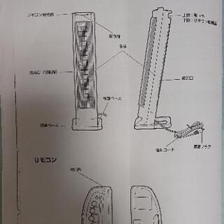 タワー扇風機( 受け渡し予定者決定 )の画像