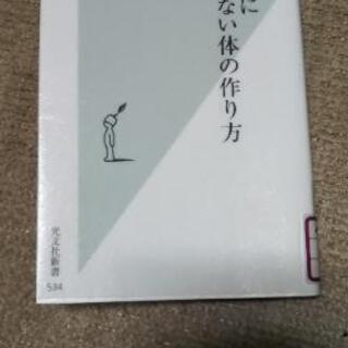 本当に薬や病院必要ですか？