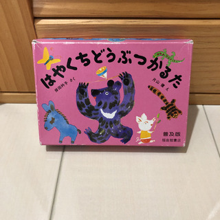 どうぶつかるた 《SOLD》ありがとうございました