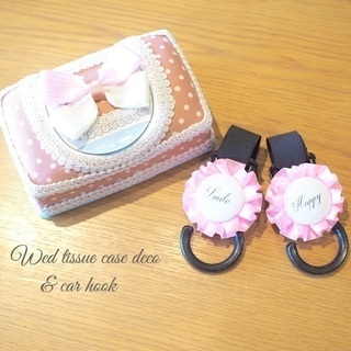 埼玉　上尾ウェットティッシュケースデコ＆カーフック　レッスンの画像
