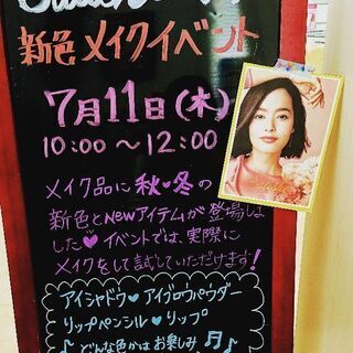 素敵にメイクアップ(予約制)