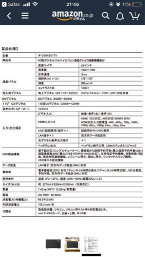 ４３型フルハイビジョンTV作動良好