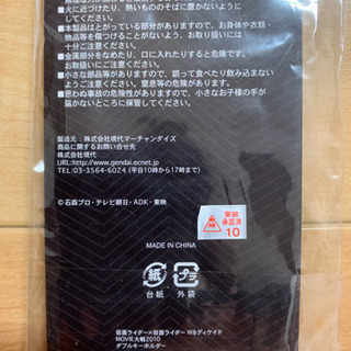仮面ライダーW ダブル キーホルダー 【新品未使用】の画像