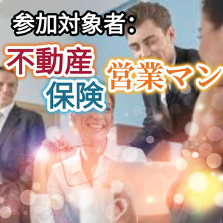 【 今週日曜！ 】▶【 "新宿" 駅 徒歩5分！ 】『 ◆不動産...