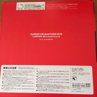 ハローキティ 大皿の画像
