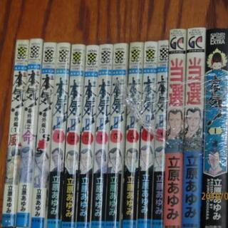 まんがまとめ売り【本気！】全50巻・番外編 全3巻・本気２ 全5...